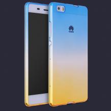 Синьо и жълто / преливащ