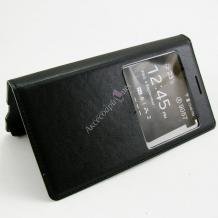 Кожен калъф Flip Cover тефтер Sunix за Samsung Note 5 N920 - черен