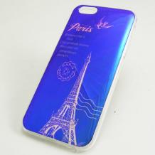 Син / Paris