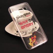 Прозрачен / Angry Birds / Why so angry