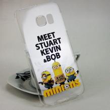 Прозрачен / Minions / Meet Stuart, Kevin & Bob