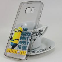 Сив / Minion