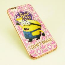 I Don't Share / Minion