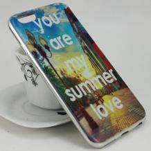 You are my summer love
