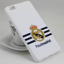 Бял / Real Madrid