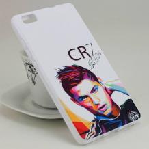 Бял / Ronaldo