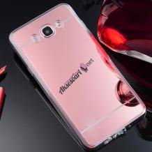 Rose Gold / огледален