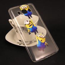 Прозрачен / Миньони / Minions