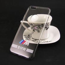 Прозрачен / BMW