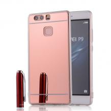 Rose Gold / огледален