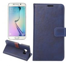 Кожен калъф Flip тефтер със стойка за Samsung S6 Edge G925 - тъмно син
