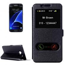 Луксозен калъф Flip тефтер S-View със стойка за Samsung S7 G930 - черен