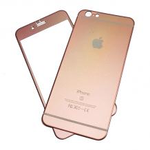 Rose Gold / лице и гръб