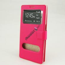 Кожен калъф Flip тефтер S-view със стойказа Samsung A3 2016 A310 -цикламен / flexi