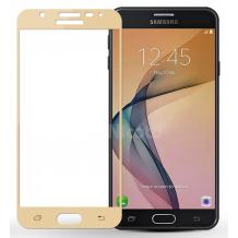 3D full cover Tempered glass screen protector Samsung J3 2017 J330 / Извит стъклен скрийн протектор Samsung J3 2017 J330 - златист