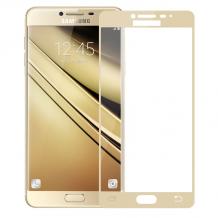 3D full cover Tempered glass screen protector Samsung J5 2017 / Извит стъклен скрийн протектор Samsung J5 2017 J530 - златист
