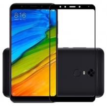 3D full cover Tempered glass screen protector Xiaomi Redmi 5 Plus / Извит стъклен скрийн протектор Xiaomi Redmi 5 Plus - черен