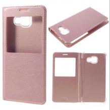 Кожен калъф Flip тефтер S-view за Samsung A5 2016 A510 - Rose Gold
