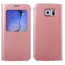 Луксозен кожен калъф S-View Flip Cover тефтер за Samsung S6 G920 - Rose Gold