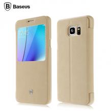 Луксозен калъф Flip тефтер със стойка S-View Baseus Terse Leather Series за Samsung Note 5 N920 / Samsung Note 5 - бежов