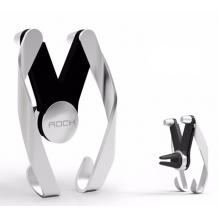 Универсална стойка за кола ROCK Adjustable Car Air Vent Mount Holder за Samsung, Apple, Huawei, Lenovo, LG, HTC, Sony, Nokia, ZTE - сребриста