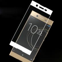 3D full cover Tempered glass screen protector Sony Xperia XA1 Ultra / Извит стъклен скрийн протектор Sony Xperia XA1 Ultra - бял